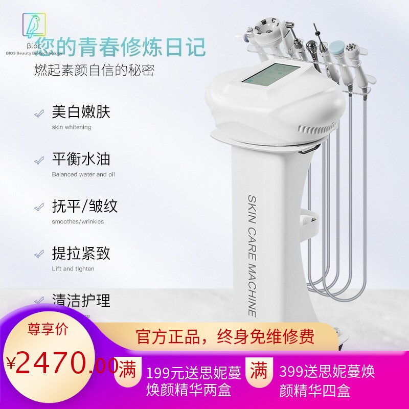 高周波综合仪护理仪美容院专用补水导入仪清黑头仪器微电温波嫩肤