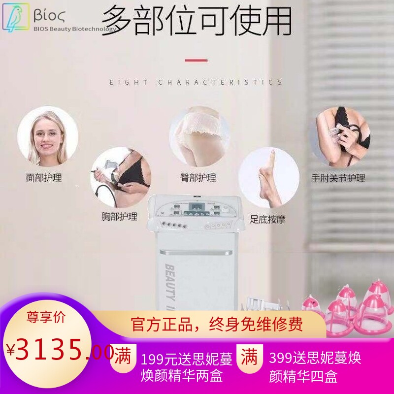 胸部保养仪产后催奶疏通乳腺管提臀祛结节身体塑形内在负压养生仪