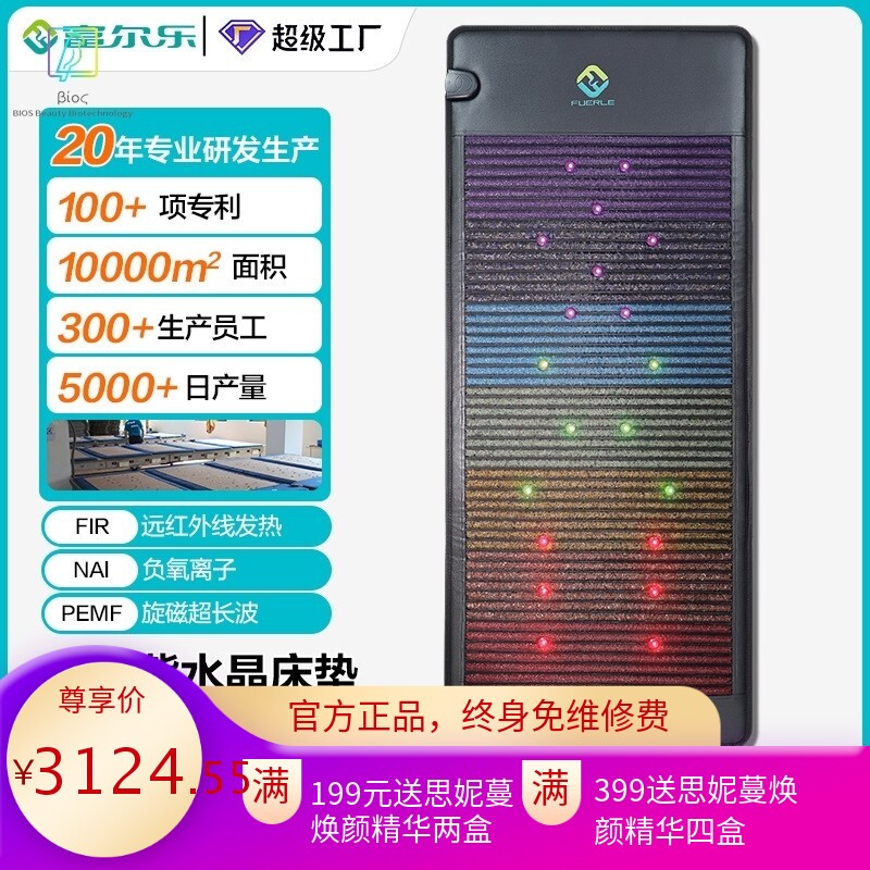 七色紫水晶床垫超长波PEMF远红外负离子水晶加热光子床垫跨境爆品