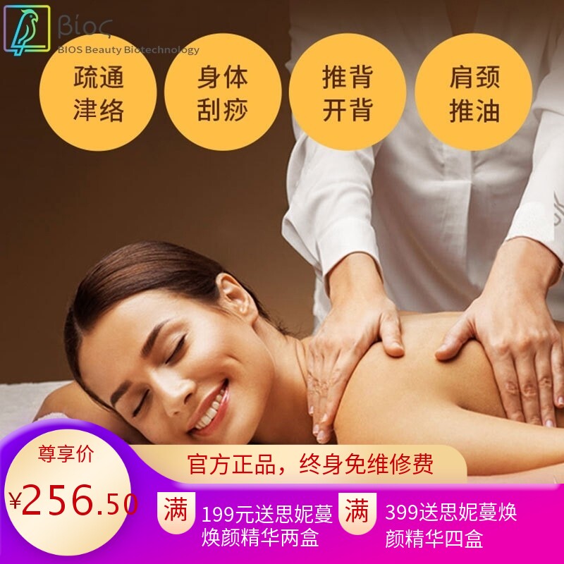 肩颈套盒美容院刮痧药油精油颈椎发热通经络开背身体全身按摩