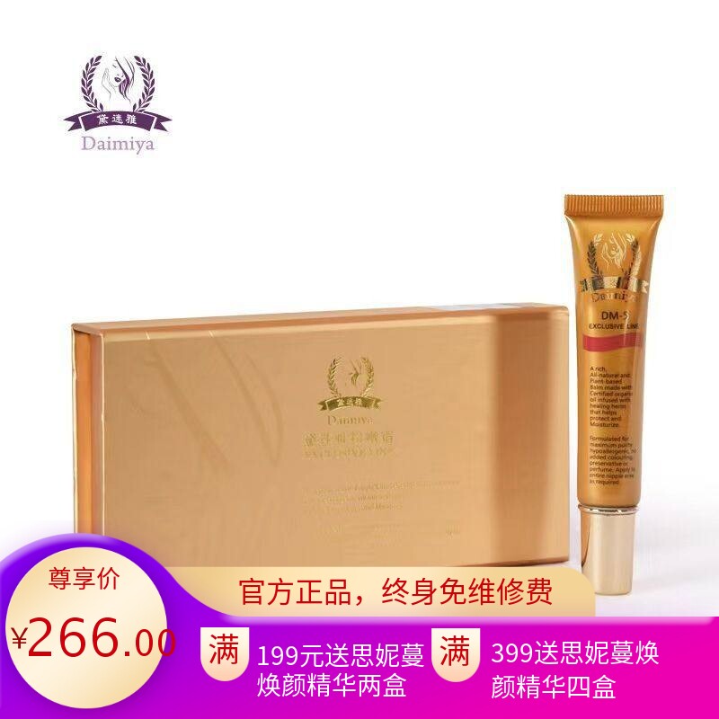 黛迷雅粉嫩霜水润肌肤嫩滑提亮