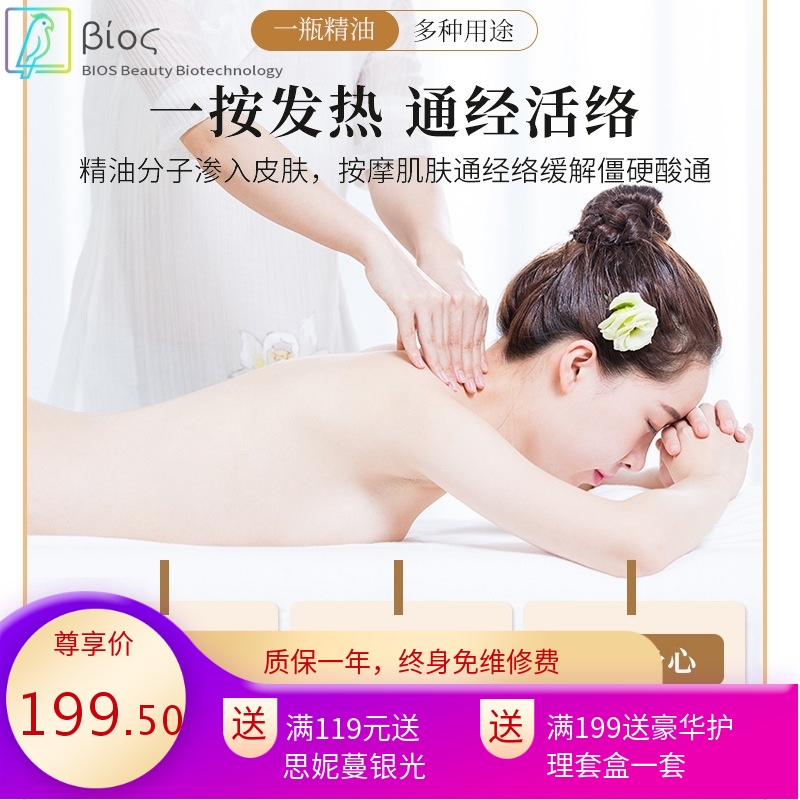 厂家直销身体按摩发热油艾灸套盒美容院专用肩颈刮痧养生药油套盒
