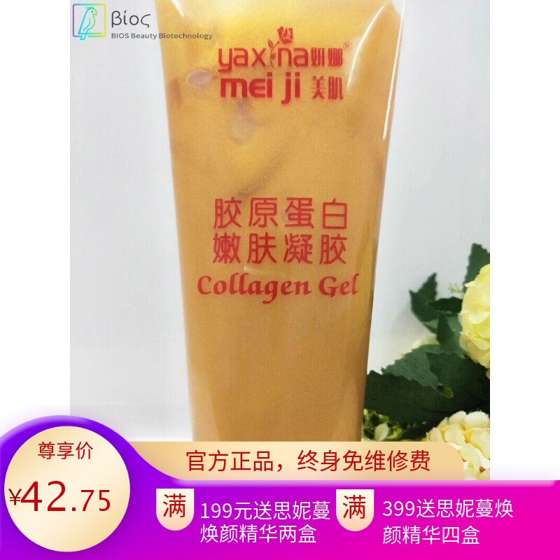 美容院超声波导入凝胶超导凝胶面部身体嫩肤补水紧致320g