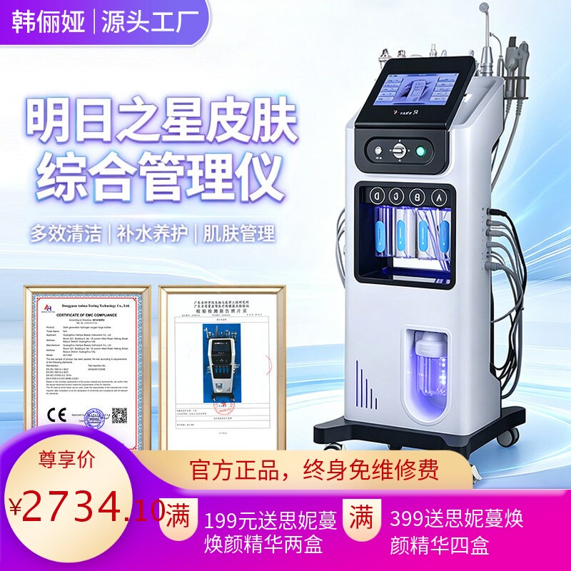 面部皮肤检测管理综合仪大气泡美容仪小气泡黑头清洁注氧补水仪器