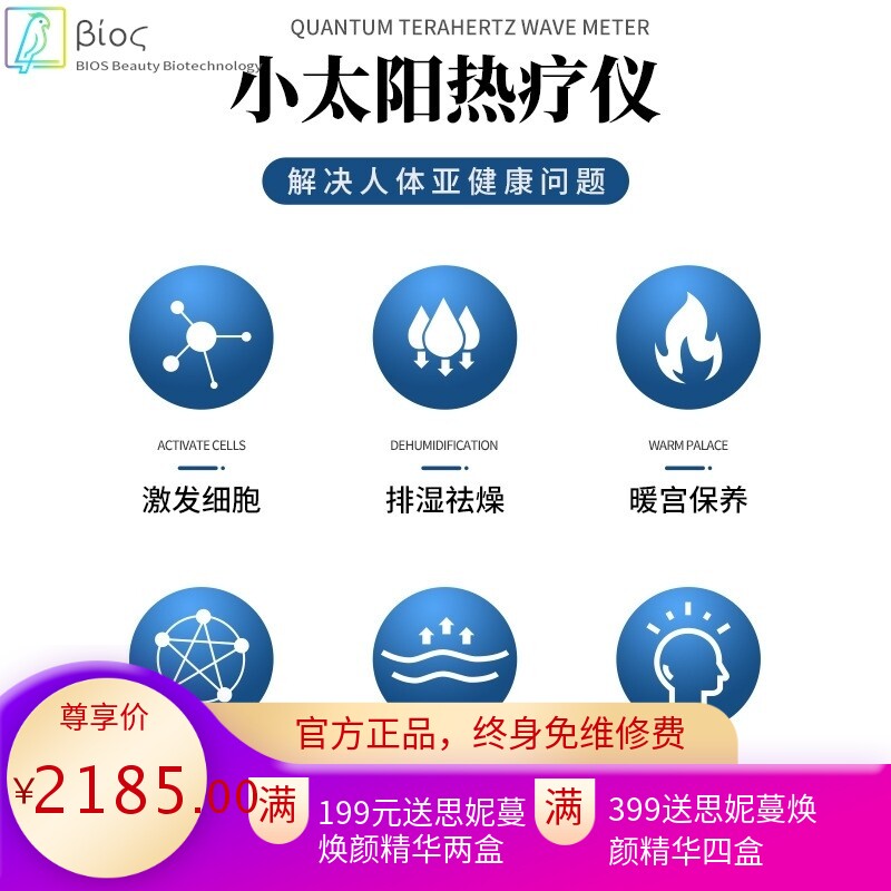 海思热疗仪小太阳光照修复光波仪经络疏通排湿寒能量养生仪理疗仪