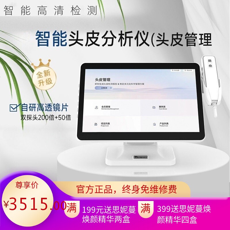 出口美国四光谱高清头皮检测仪