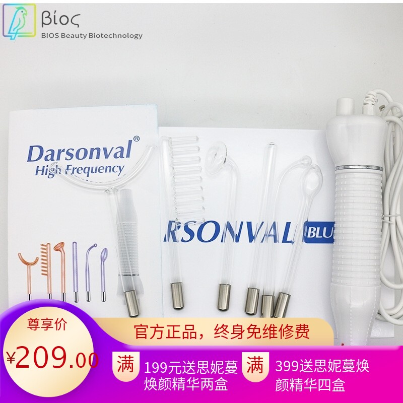 darsonval 高周波电疗美容仪6件套电疗棒红紫光二合一祛痘护肤仪