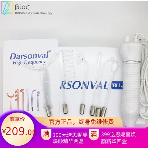 darsonval 高周波电疗美容仪6件套电疗棒红紫光二合一祛痘护肤仪