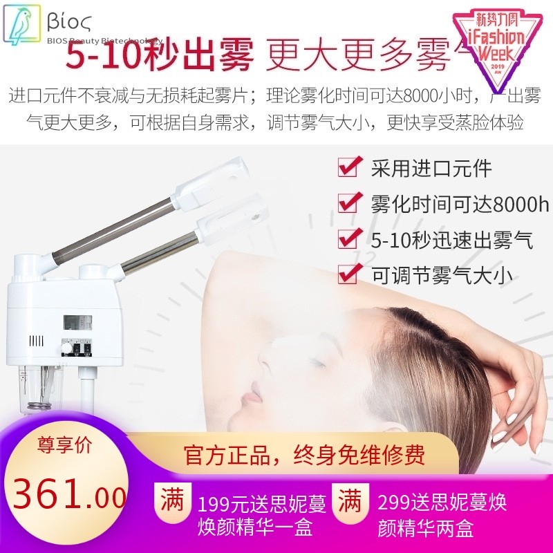 双管冷热喷雾机 家用美容院蒸脸器 面部保湿补水仪可调节喷雾