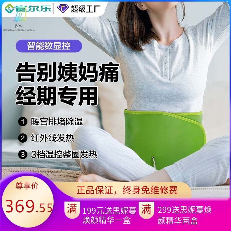 远红外加热电热腰带懒人热敷甩脂美体护腰减脂塑形腰带美容院同款