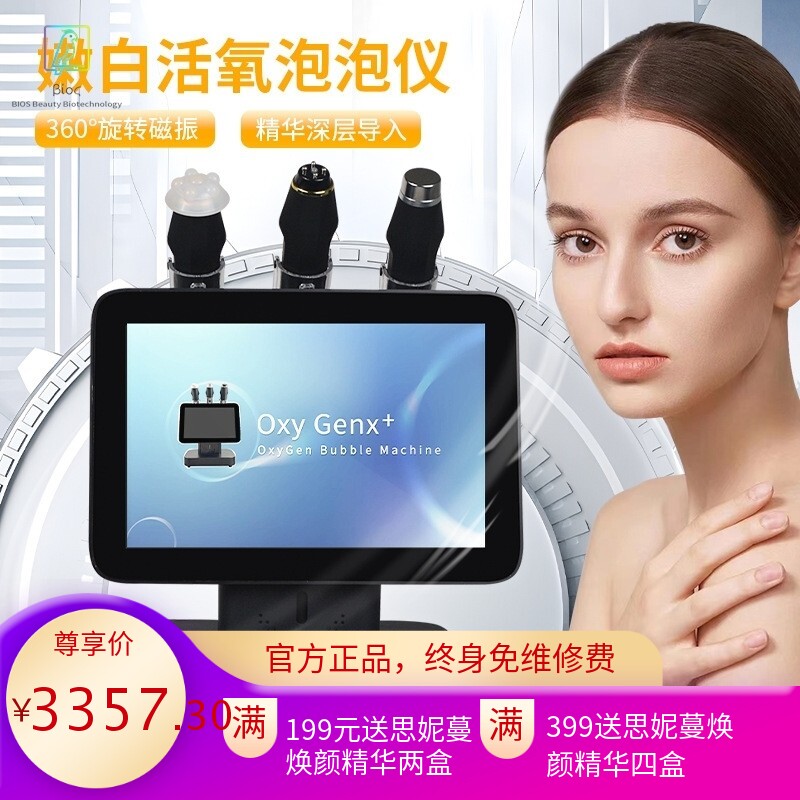 新款三合一焕氧泡泡洗脸器嫩肤去死皮补水仪CO2深层清洁洗脸神器