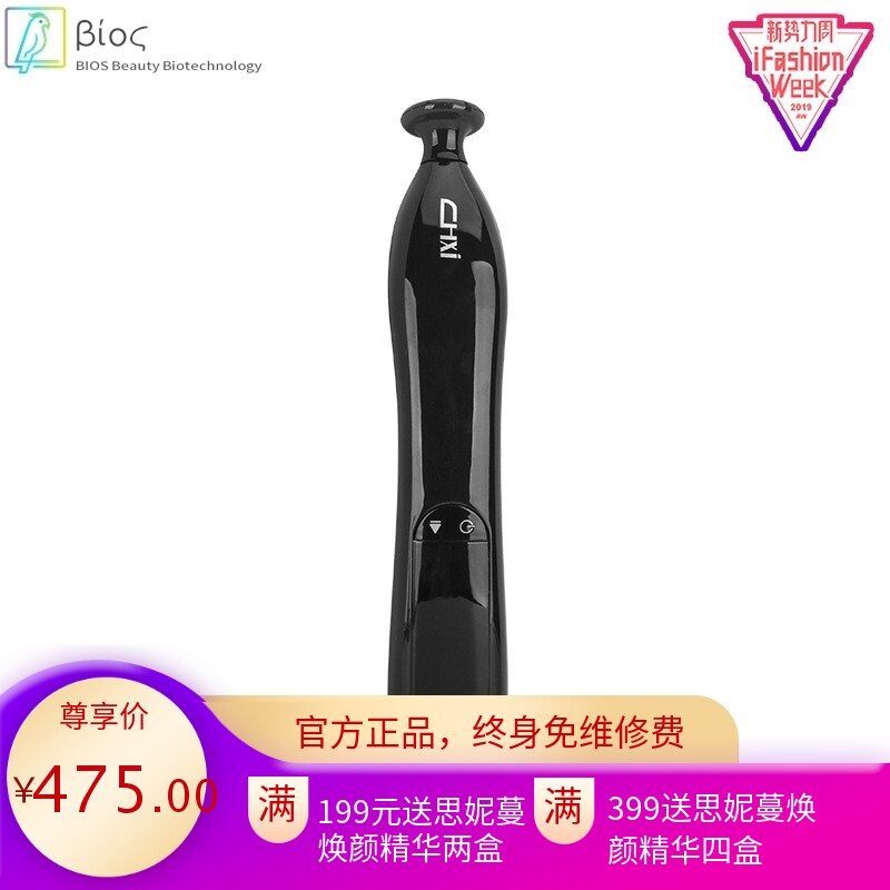 隔空痘清美容仪 粉刺臭氧等离子嫩肤仪 充电款面部消痘护肤仪