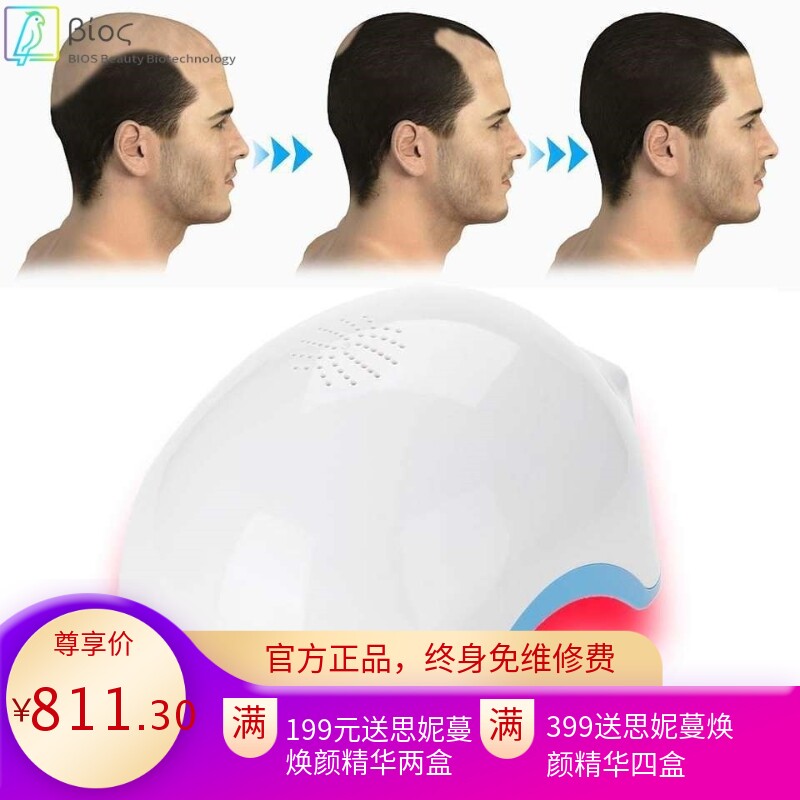 外贸激光生发头盔 80课灯珠LED红外激光帽防掉发帽头盔 厂家直销