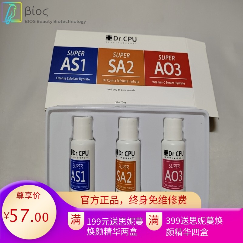 浓缩小气泡溶液黑头导出清洁皮肤喷注氧仪液原液精华小气泡水