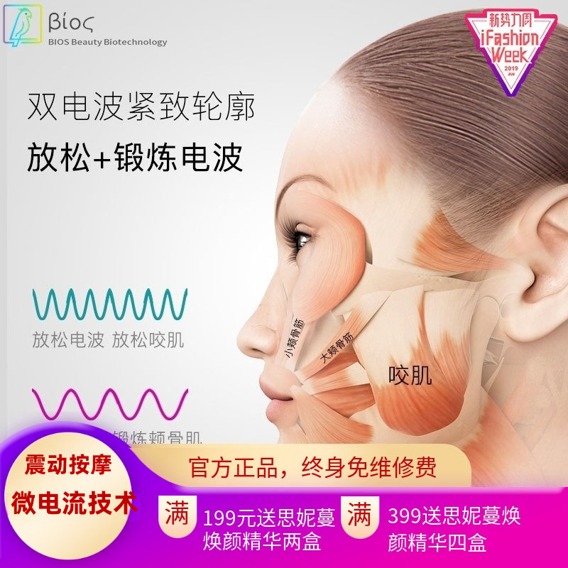 瘦脸仪脸部按摩器面罩绷带微电流V脸电动EMS面部护理美容仪