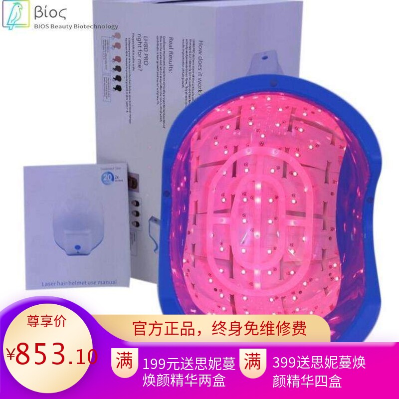 激光生发头盔防脱生发仪生发帽REDLD防脱发刺激毛囊生长密发固发