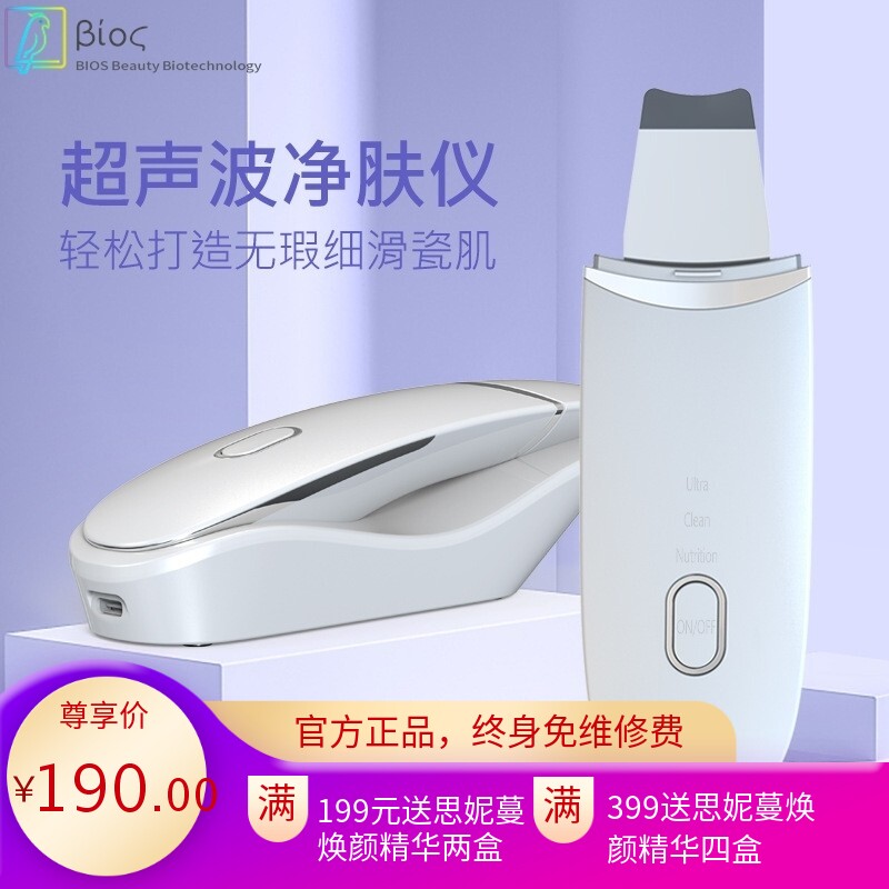定制跨境超声波铲皮机美容仪家用去黑头导出仪脸部毛孔清洁仪