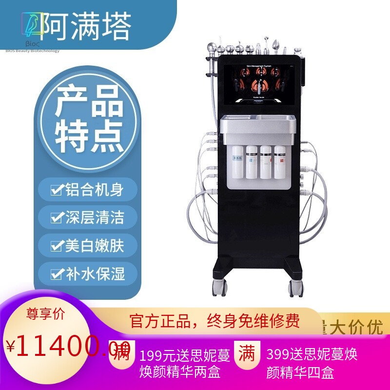 新款皮肤管理综合仪美容院专用面部美白嫩肤黑珍珠大小气泡美容仪
