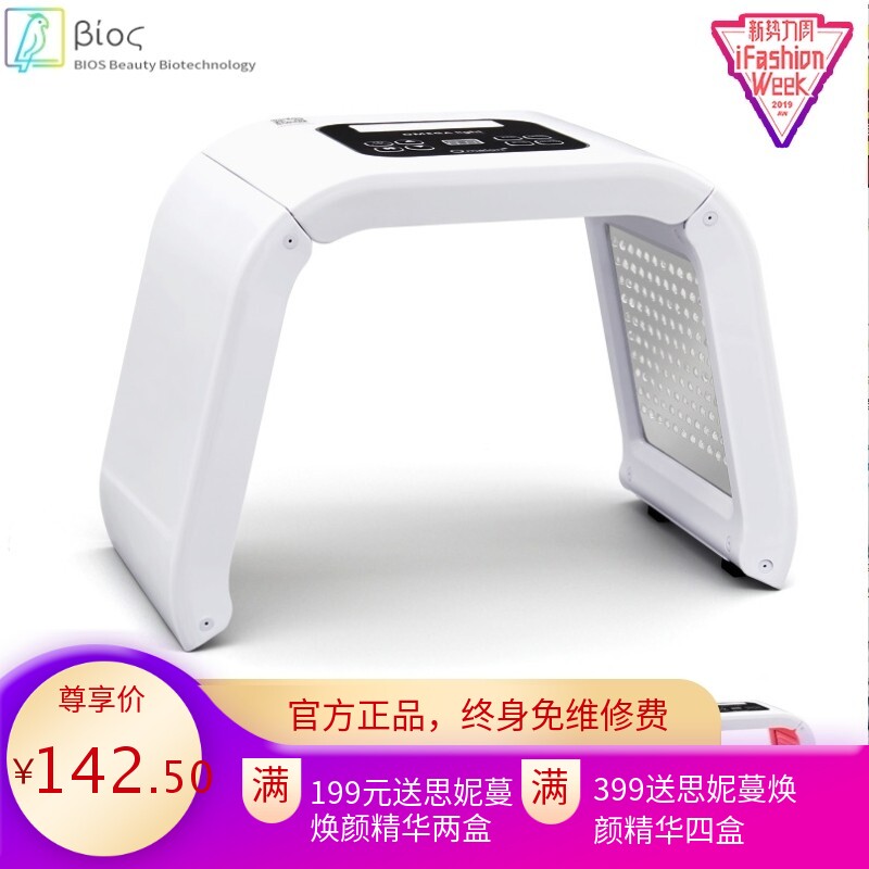韩式皮肤管理仪LED光照仪器美容面罩美容院四色光谱仪美容仪器PDT