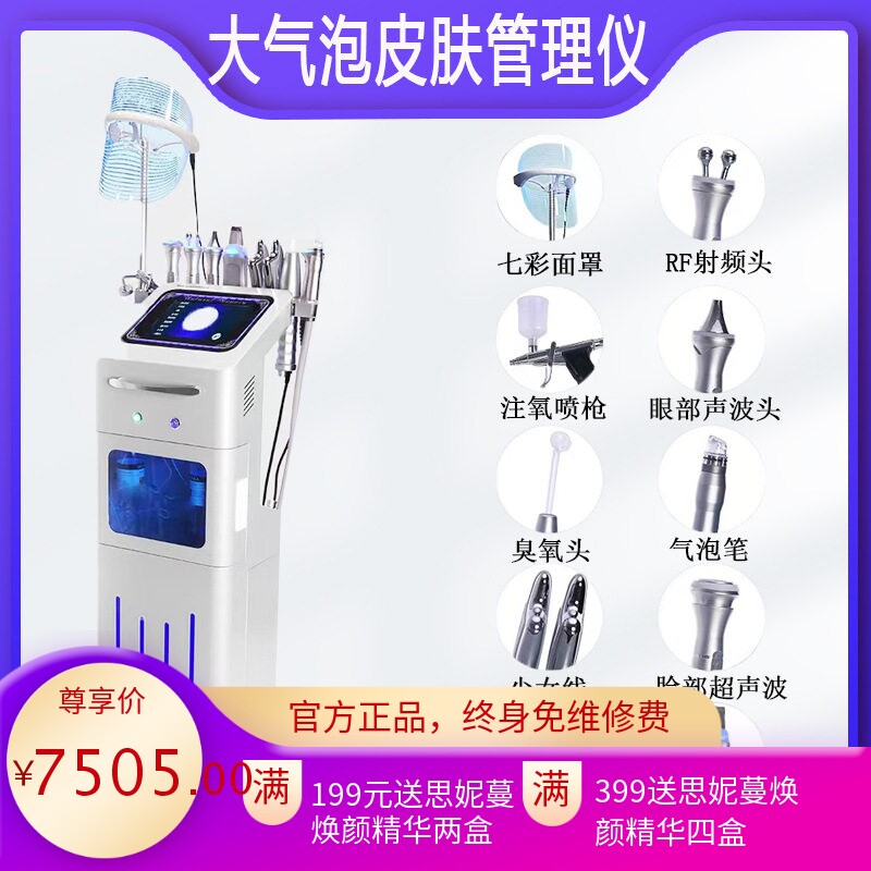 银棕大气泡皮肤管理仪黑头清洁