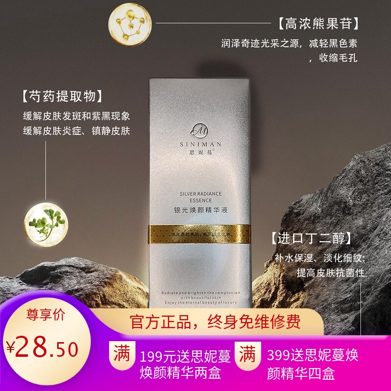 耀白除斑精华液净斑焕颜熊果苷