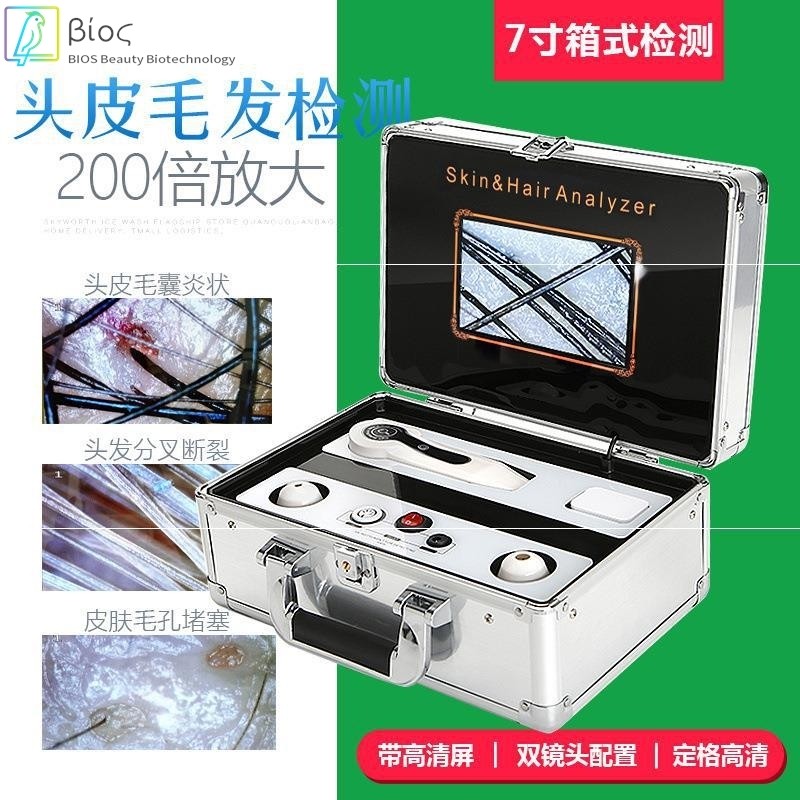 皮肤仪器脸部毛囊测试仪高清头皮检测仪美容院屏幕头发理发店毛发
