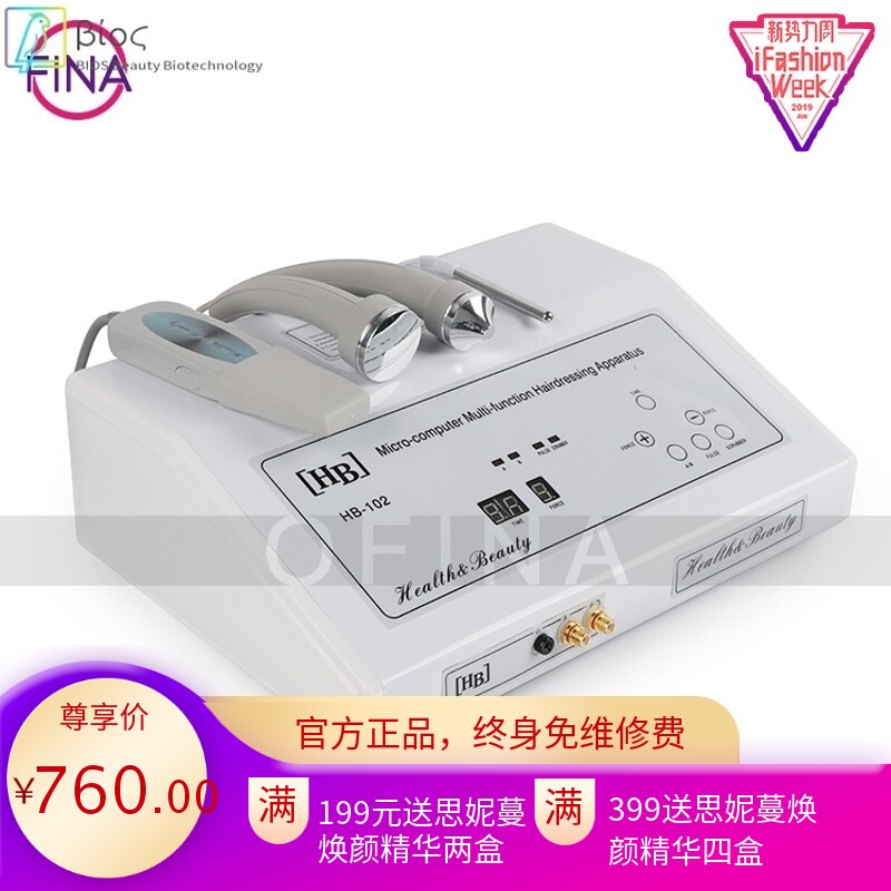 三合一电子美容仪 超声波导入仪 铲皮脸部眼部超声波导入导出仪器