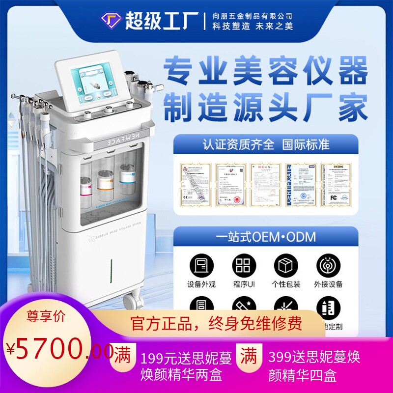商用热销跨境慕斯泡泡机大气泡皮肤管理美容仪高端小汽泡清洁仪器