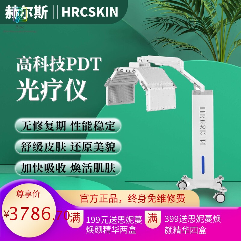 美容院立式光谱仪PDT光动力大排灯商用美容仪器亮白嫩肤仪美肤仪