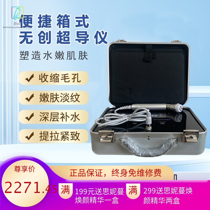 DEP无创超导仪EMS微电流面部精华导入仪无针创水光美容仪源头厂家