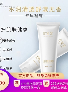 高端射频仪凝胶 适配notime mesmooth面部紧致家用射频美容仪凝胶