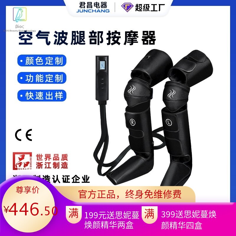腿部放松按摩器膝盖小腿大腿足疗脚部气囊空气波按摩仪气压美腿仪