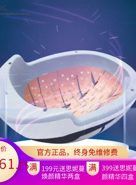 Nutralla生发仪激光头生发帽头盔红外头皮护理仪256颗灯珠