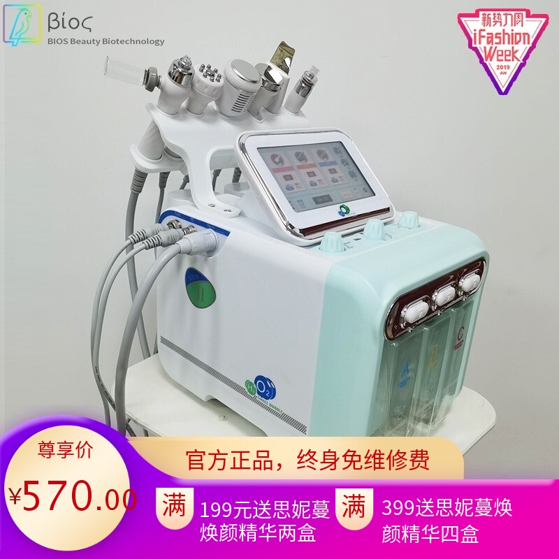 二代氢氧小气泡美容仪器美容院专用脸用皮肤管理仪去黑头清洁仪器