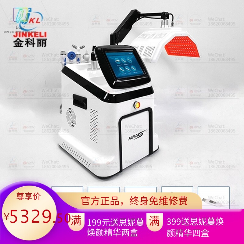 新款台式综合PDT光动力美容仪器RF面部导入补水金科丽光谱仪