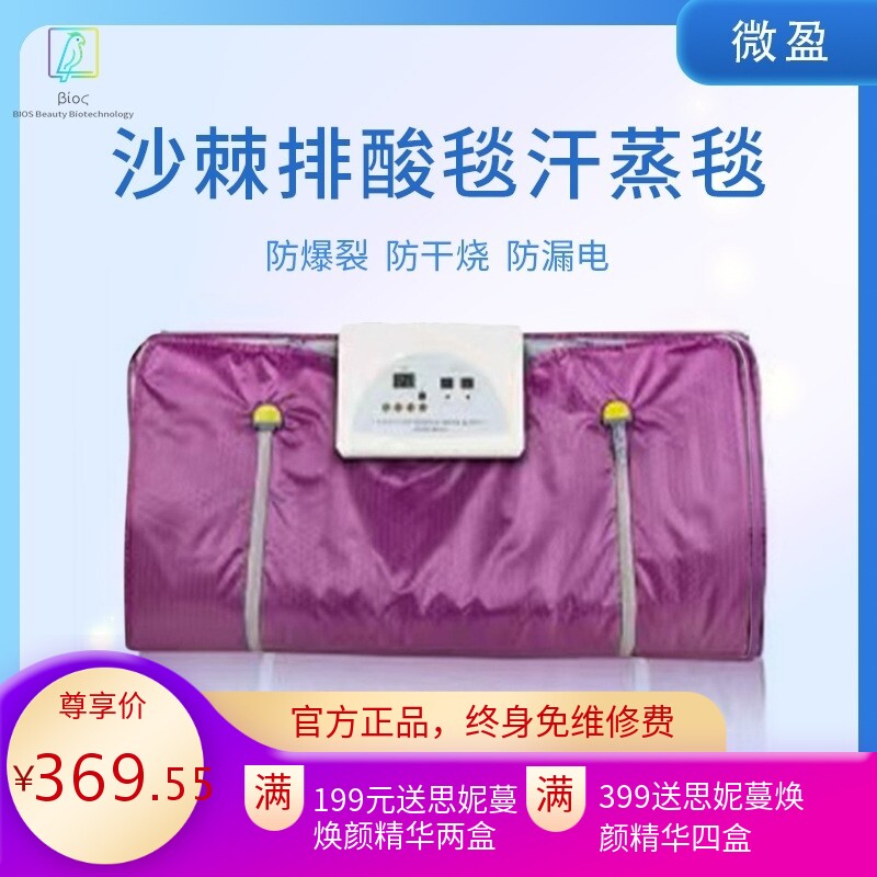 祛寒湿蜡疗机汗蒸毯远红外排寒湿全身汗蒸桑拿毯美容仪器跨境