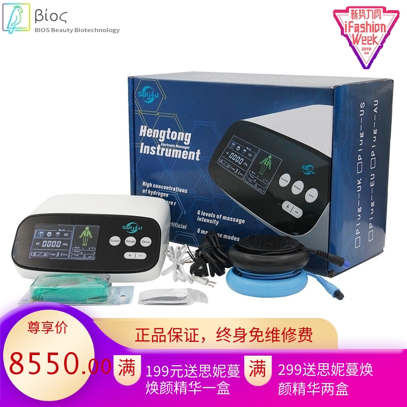 衡通仪足疗按摩氢分子氢浴spa foot spa 恒通仪 足疗仪负离子泡脚