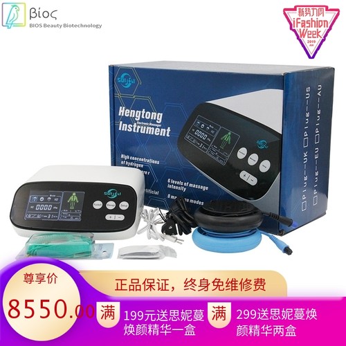 衡通仪足疗按摩氢分子氢浴spa foot spa 恒通仪 足疗仪负离子泡脚