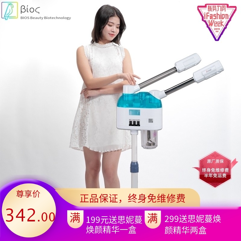 冷热喷雾蒸脸器家用热喷嫩肤保湿美容仪补水纳米负离子脸部雾