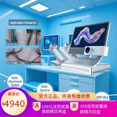 摩玑T5AI四光谱头皮检测仪