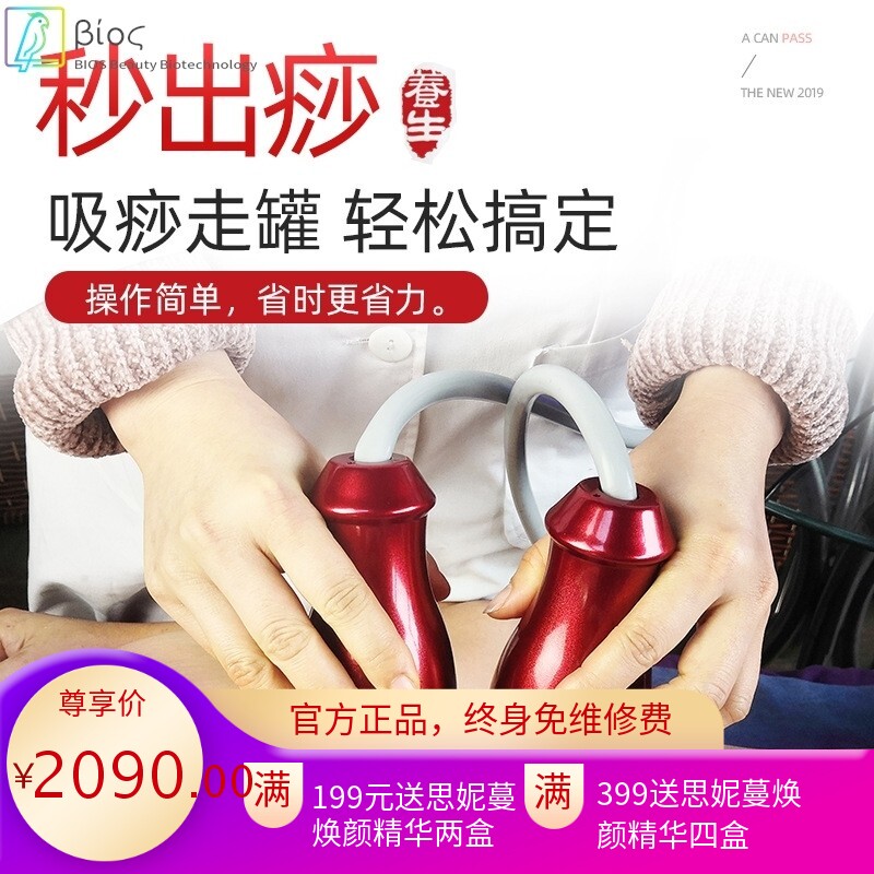 家用碧波挺美胸按摩BIO内在养生负压刮痧拔罐仪大吸力负压丰乳腺