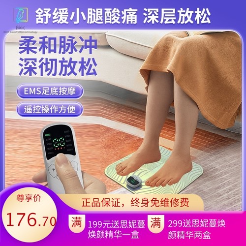 跨境足底按摩垫脚底按摩脉冲足部按摩器ems美腿足疗机按摩脚垫