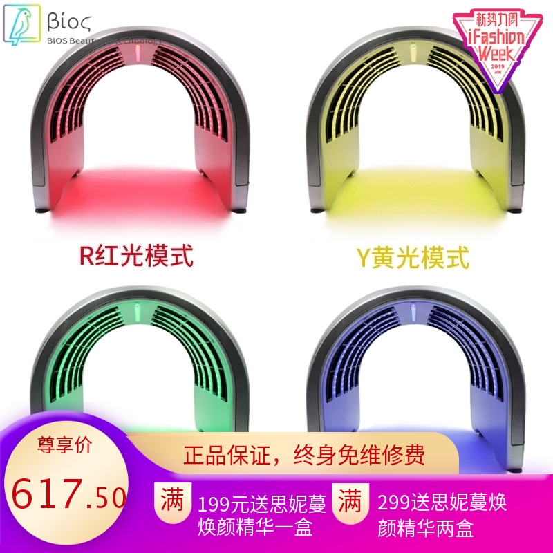 PDT光谱仪新款4色LED光动力美容面膜仪 光子嫩肤淡痘彩光面罩