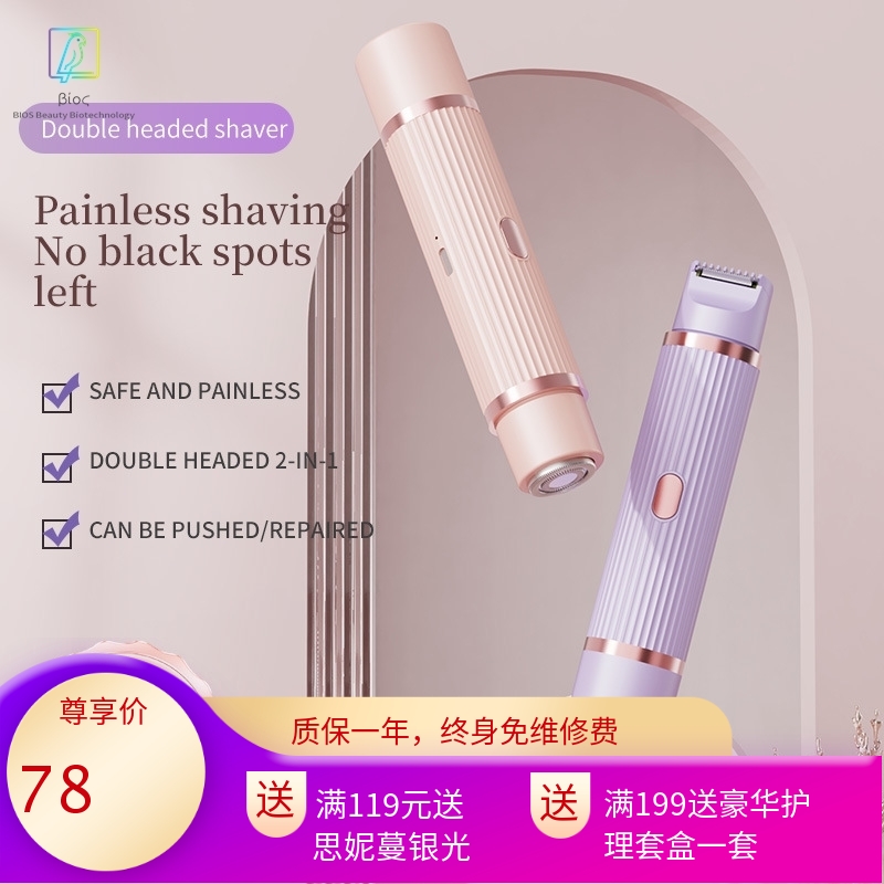 跨镜电动剃毛器私密男女士阴毛修剪器私处通用刮毛刀安全腋下脱毛