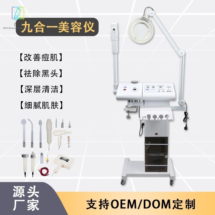 冷光灯加UV超声波磨皮脸部吸黑头清理美容仪器