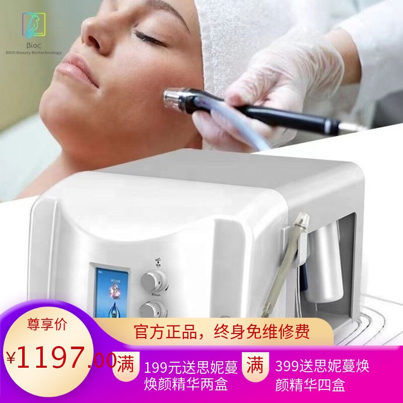 SPA9.0水雕仪美肤清洁仪 钻石磨皮机注氧水氧仪 美容院毛孔清洁仪