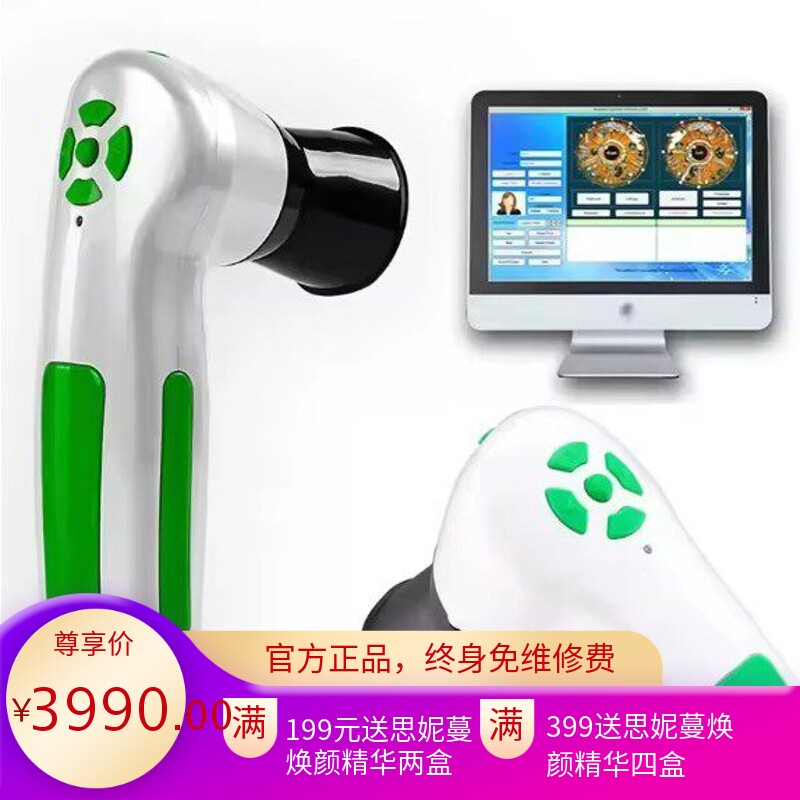 Camera Eye 12 Megapixel Camera Analyser虹膜检测仪器