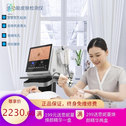 头皮检测仪小气泡去黑头美容仪美容院用多功能皮肤综合管理美容仪