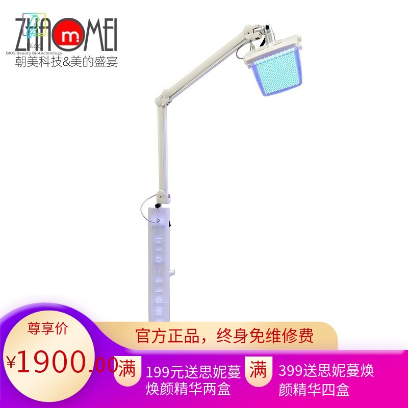 立式PDT焕肤仪光动力光谱仪红蓝光美肤激光头皮SPA仪家用美容仪器