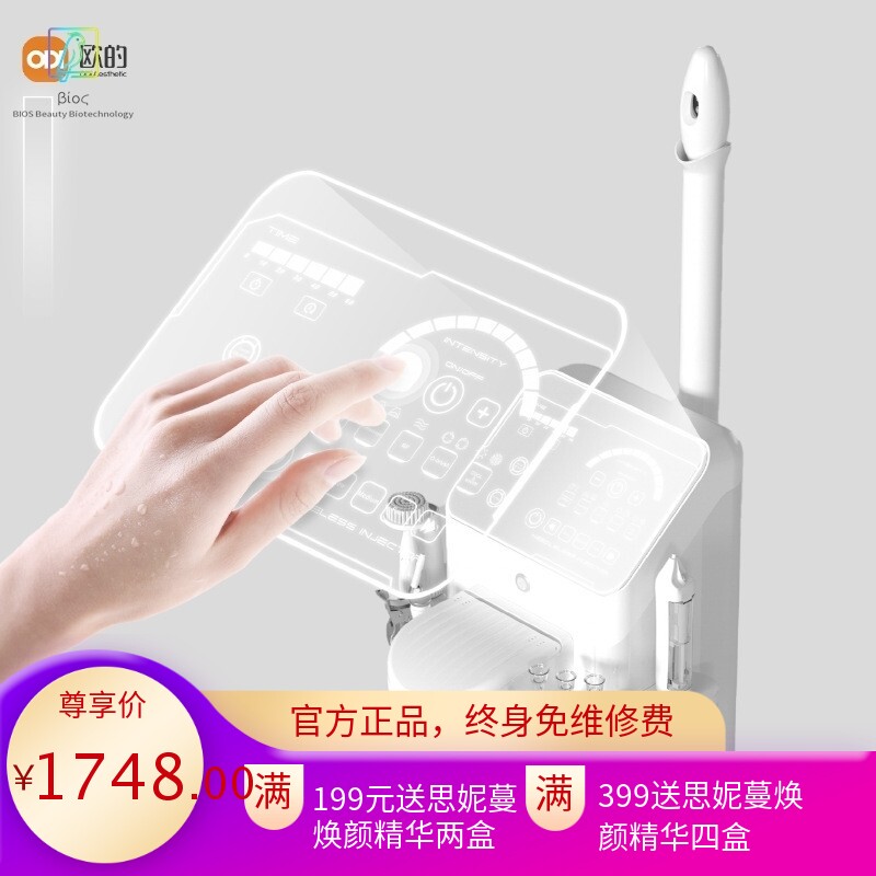 日式皮肤美容院综合肌肤管理仪深层补水清洁提拉吸黑头美容仪配件
